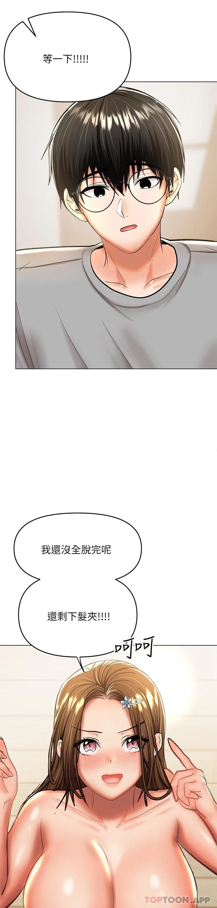 第34话-逐渐走火的色情叠叠乐 - 第36.jpg页