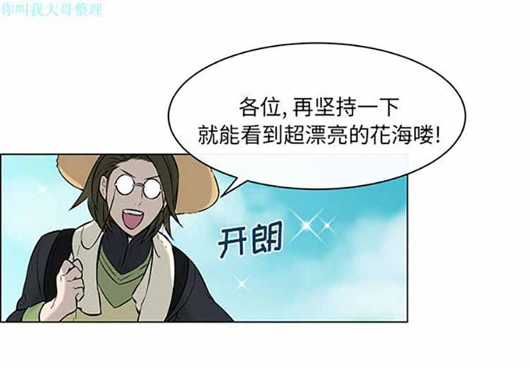Settia（BL） 第 12 话 第1页