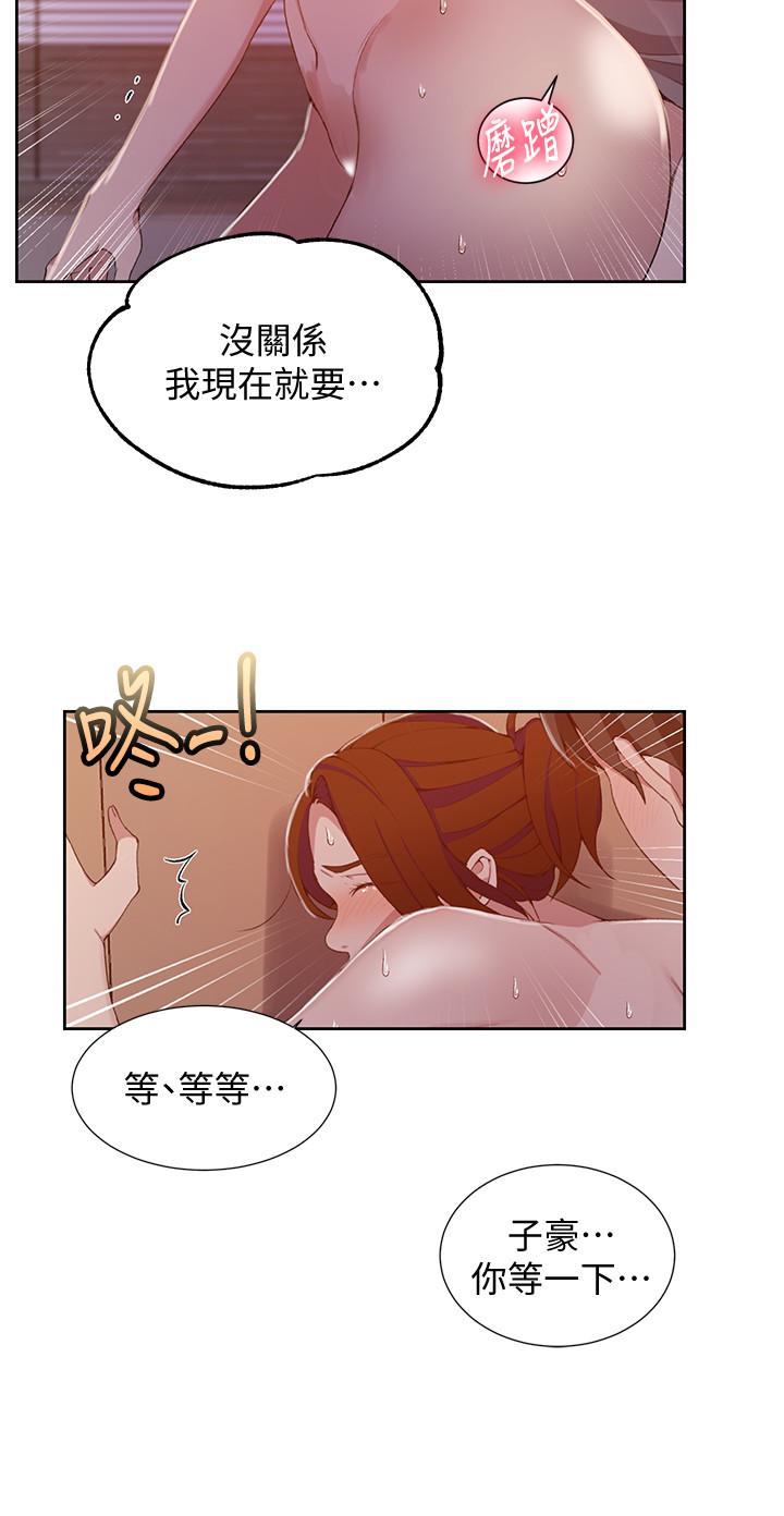第41話-這次我要讓阿姨舒服 - 第11.jpg页