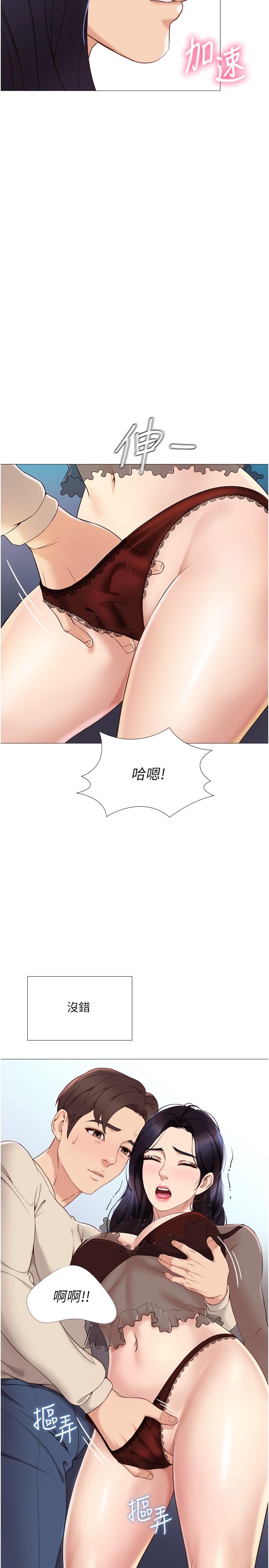 第3話-緊實又稚嫩的她 - 第22.jpg页