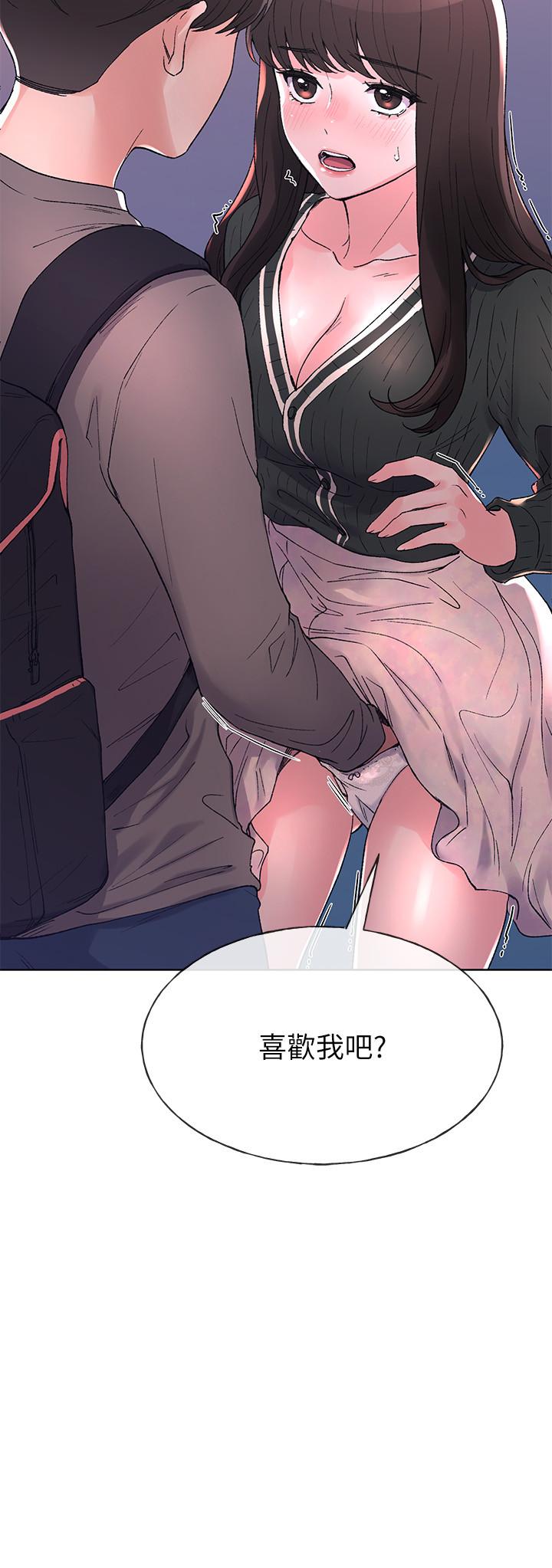第56話-情侶間的親密互動 - 第27.jpg页