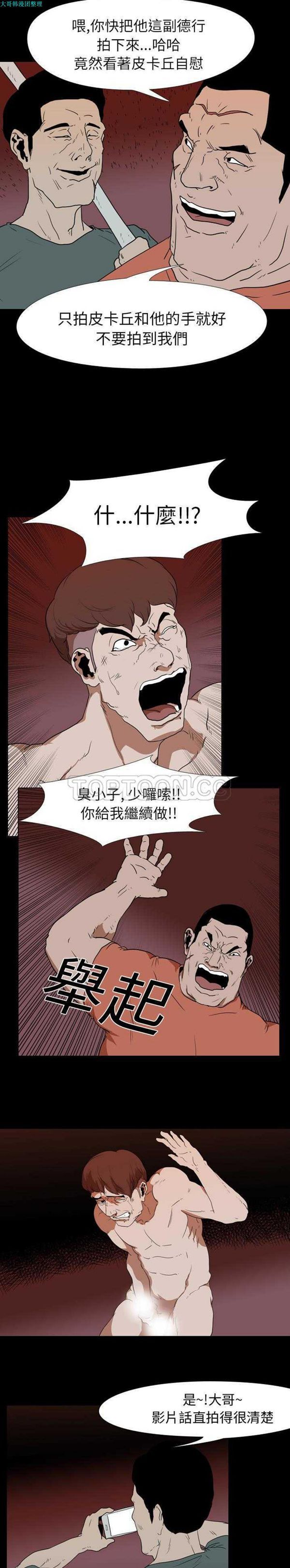 第 18 话 - 第10.jpg页