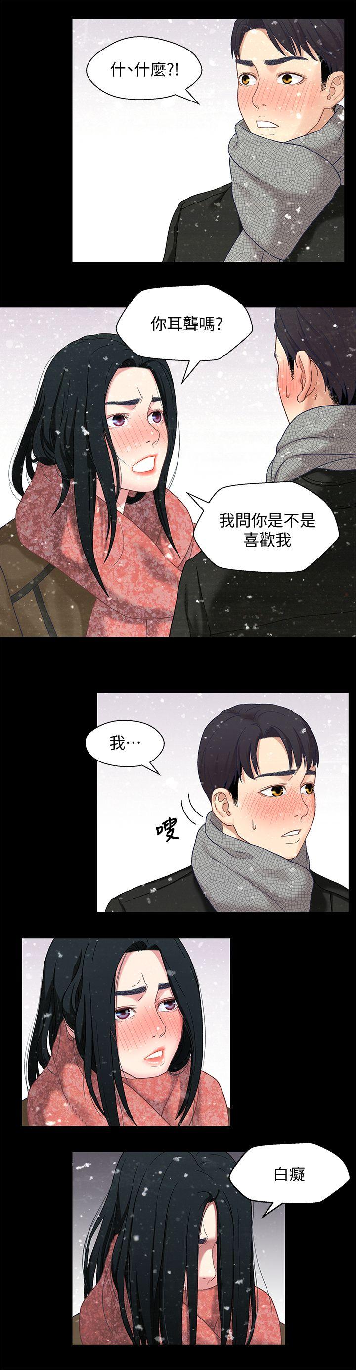 第3話-繼母奇怪的叮囑 - 第20.jpg页