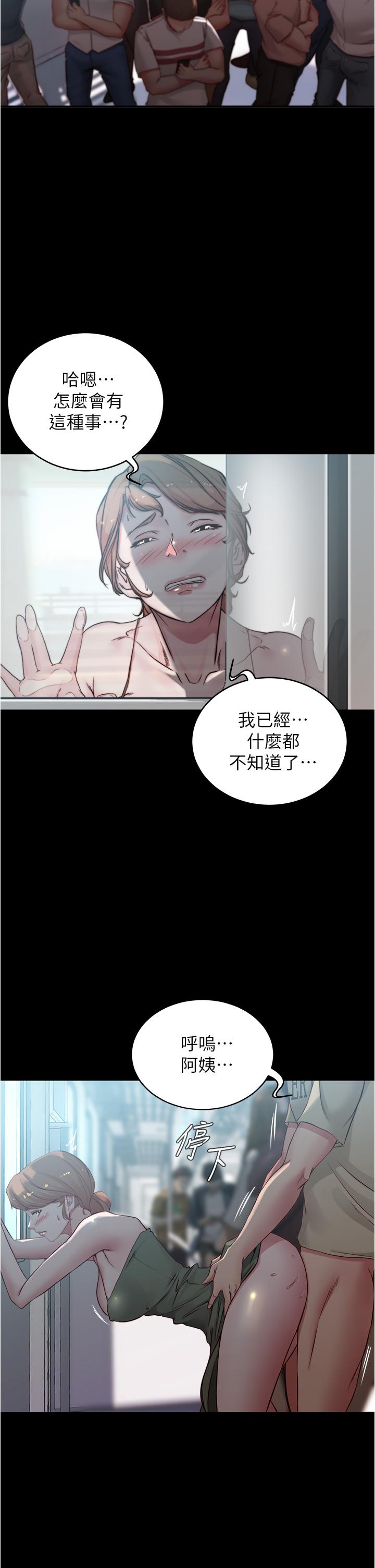 第59話-捷運車廂裡公然打炮 - 第32.jpg页