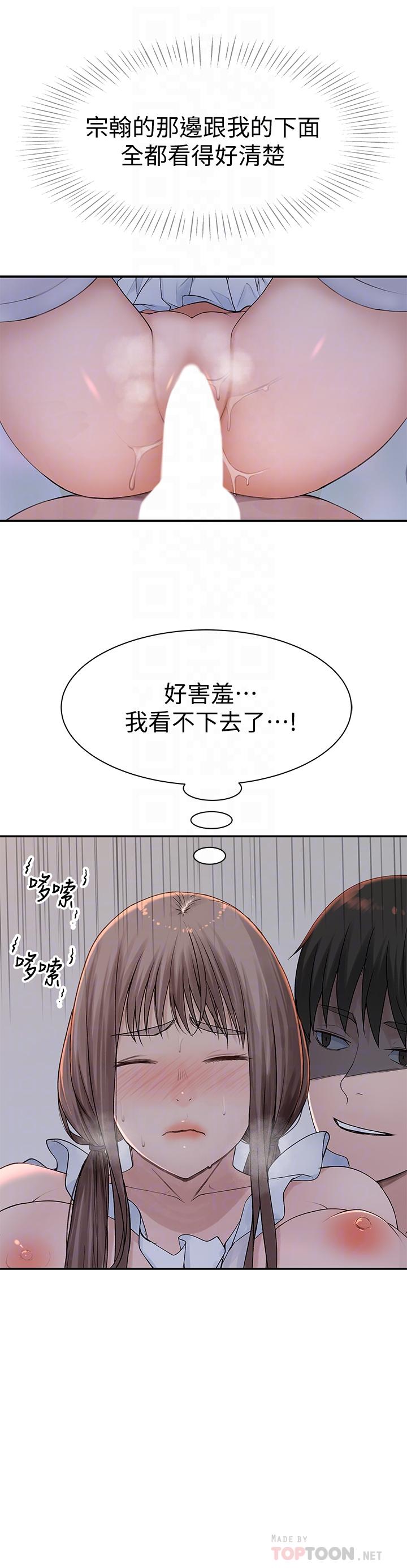 第44话-纯欣的内衣照传遍网络 - 第6.jpg页