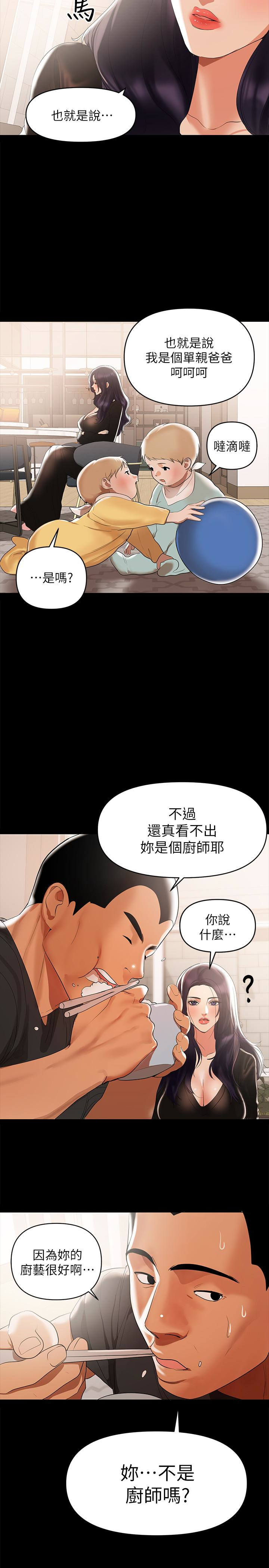 第3話-妳身上有淫蕩的味道 - 第5.jpg页