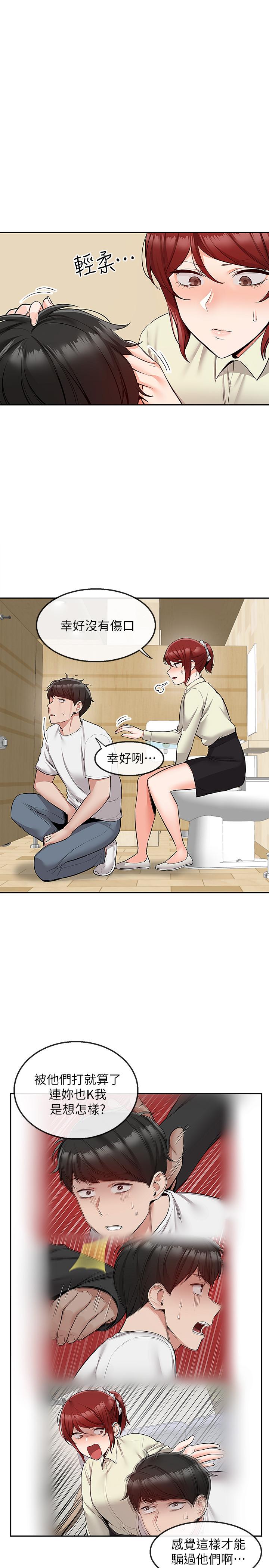 第48話-盼望已久的兩人獨處 - 第15.jpg页