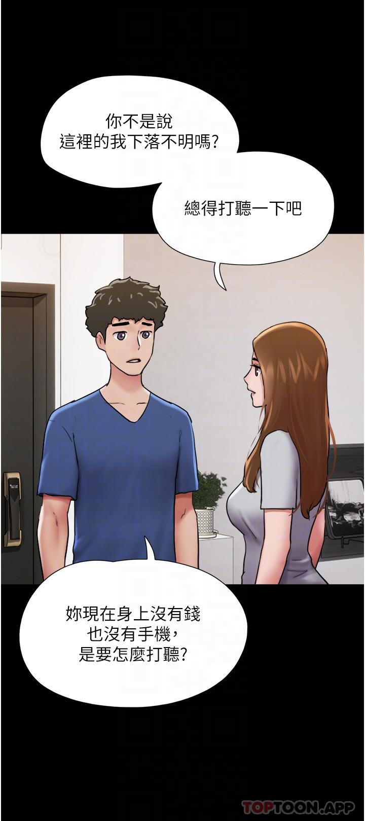 第13话-我跟她谁干起来比较爽？ - 第14.jpg页