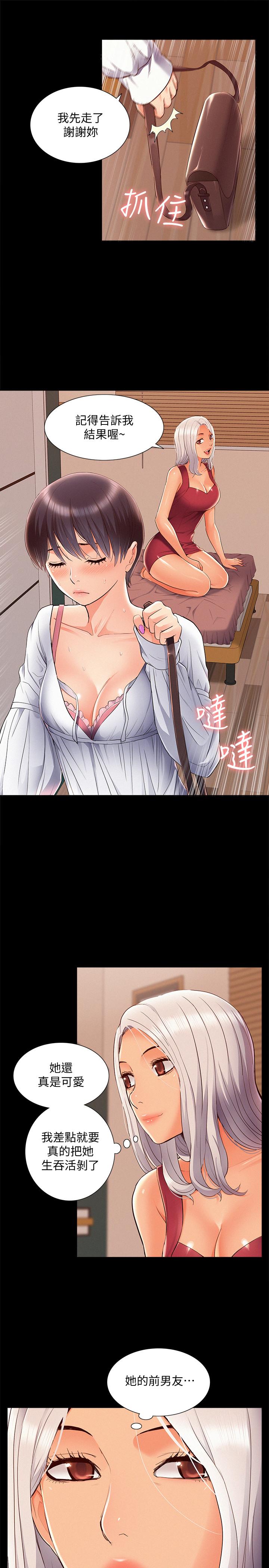 第46話-娜美的計劃 - 第9.jpg页