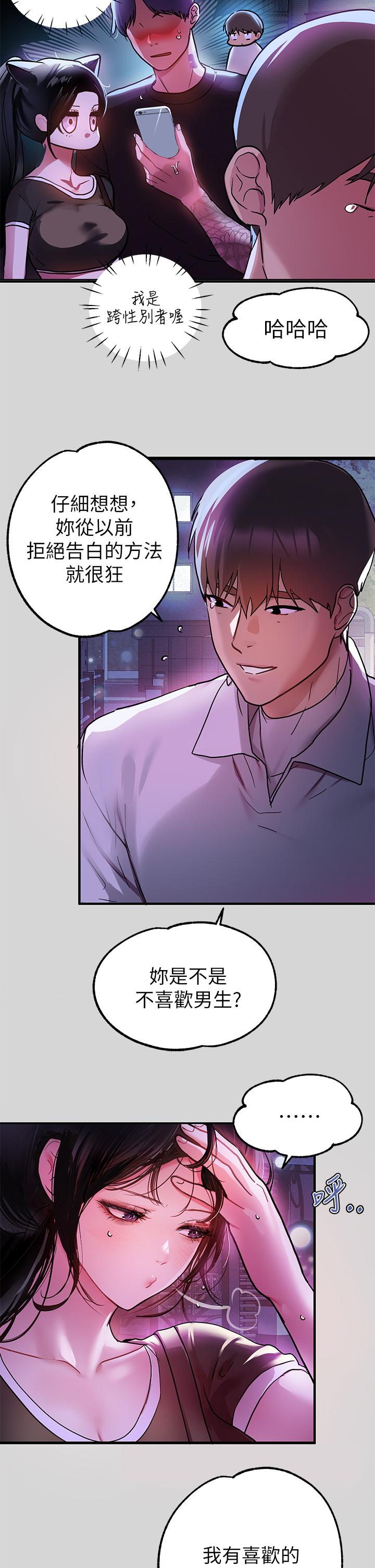第25話-轉守為攻的荷莉 - 第3.jpg页