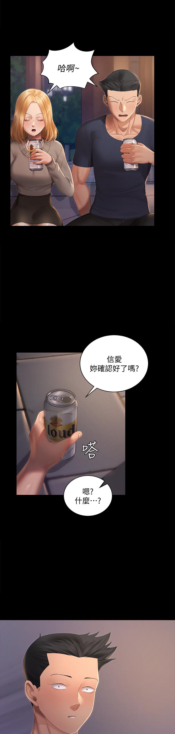 第147話-撕碎信愛劇本的江霖 - 第23.jpg页