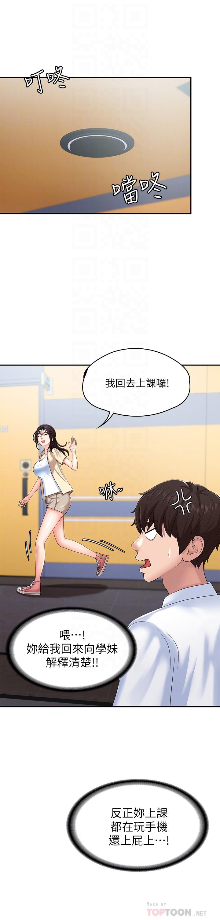 第15話-一日男友 - 第14.jpg页