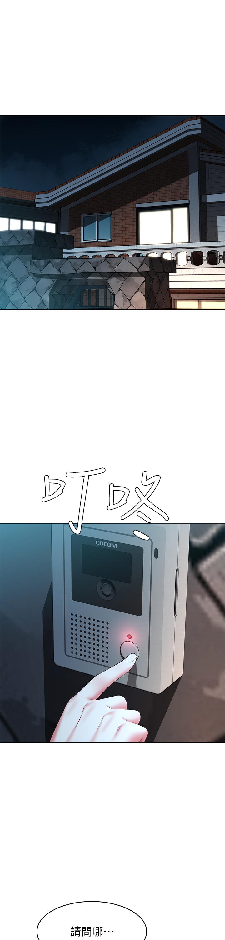 第128話-勾引我兒子的就是你嗎 - 第1.jpg页