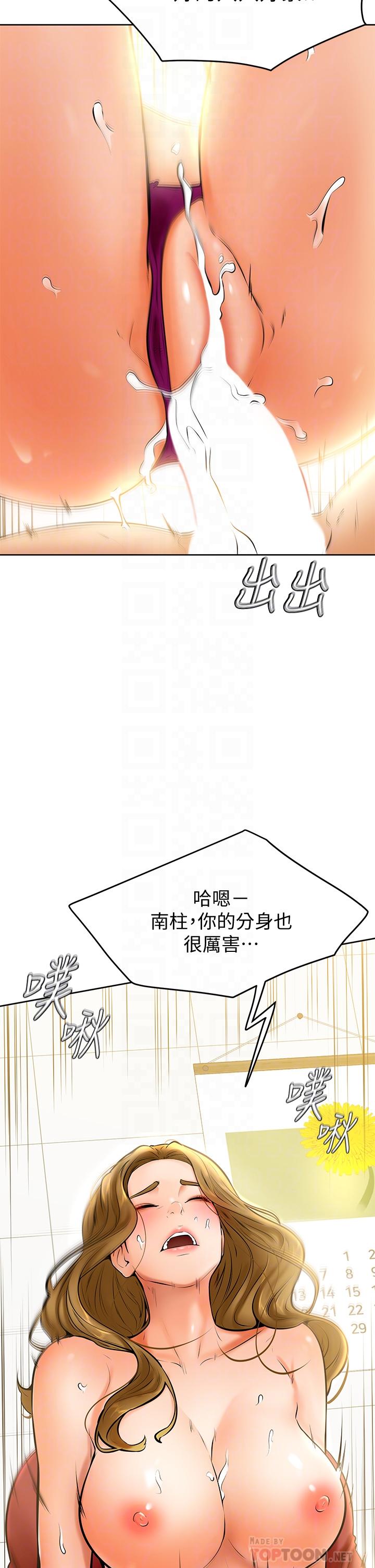 第11話-忍不住在學姐的體內 - 第14.jpg页