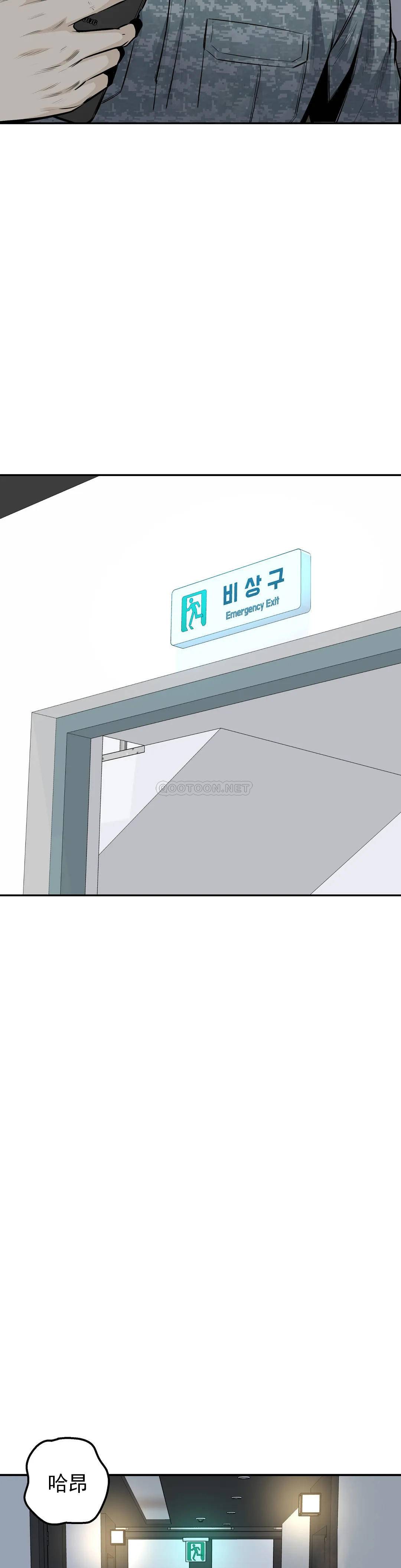 第34话-难道姐姐出轨了？ - 第32.jpg页