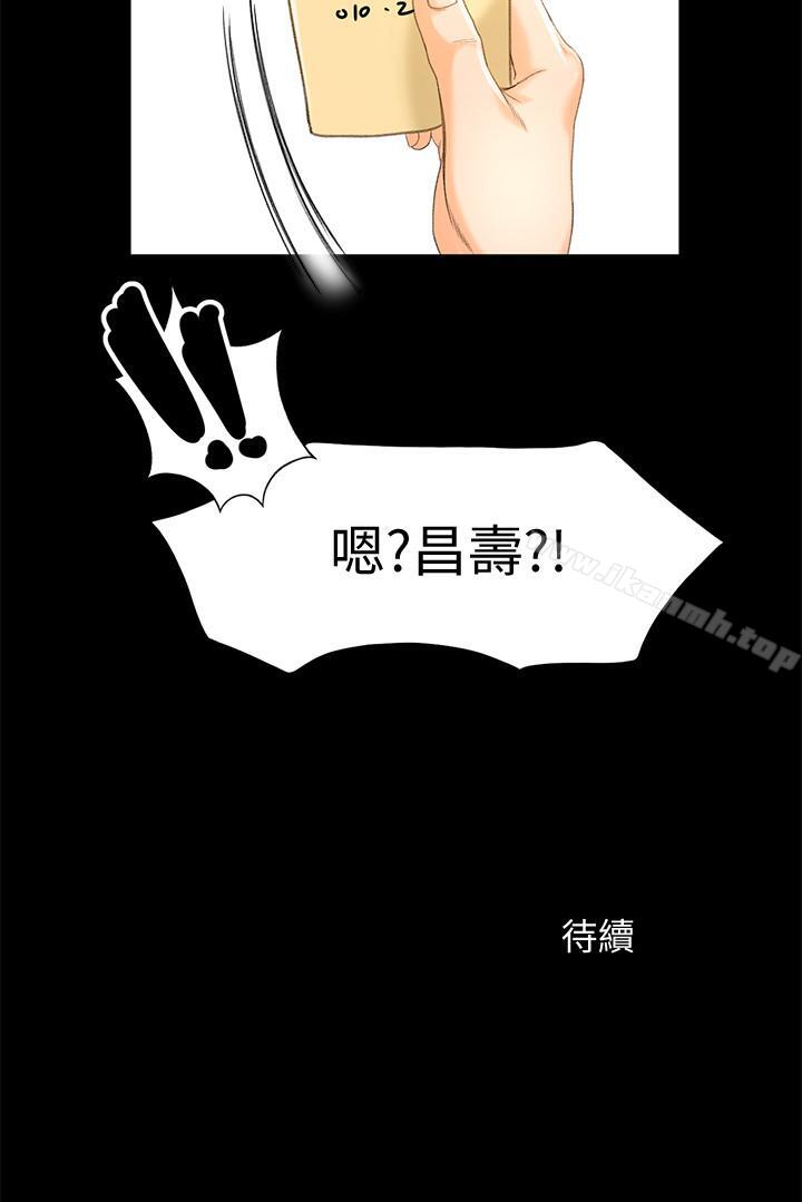 第10话-秀色可餐的她 - 第23.jpg页