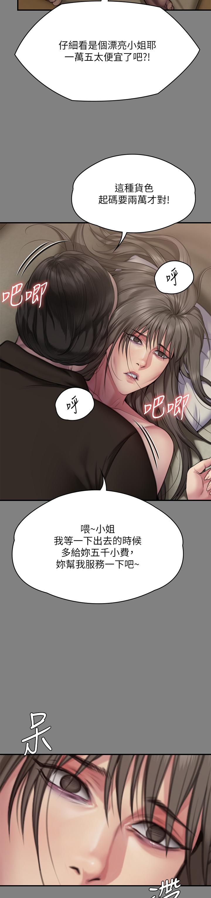第286话-看见女儿发情的爸爸 - 第13.jpg页