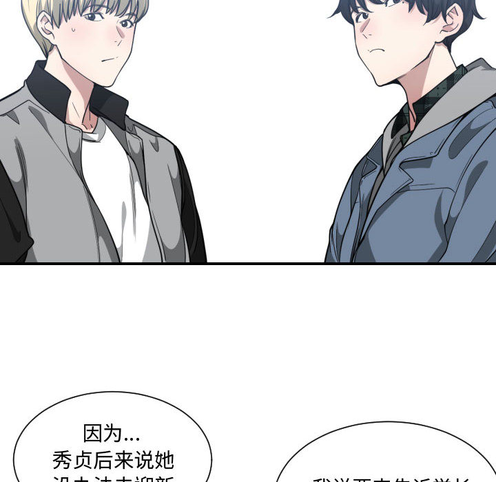 第 18 话 - 第55.jpg页