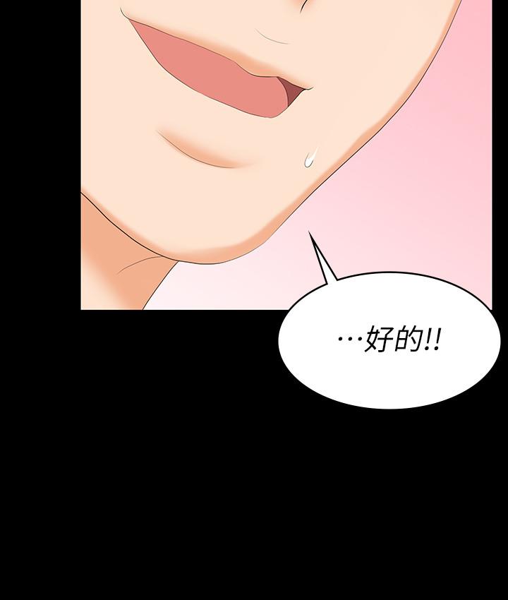 第56話-要來我旁邊摸我嗎 - 第26.jpg页