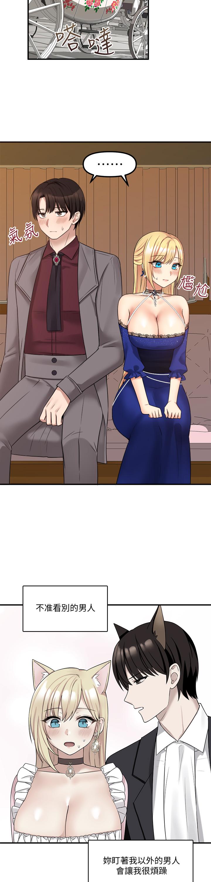 第18話-精靈給我的凌虐任務 - 第25.jpg页