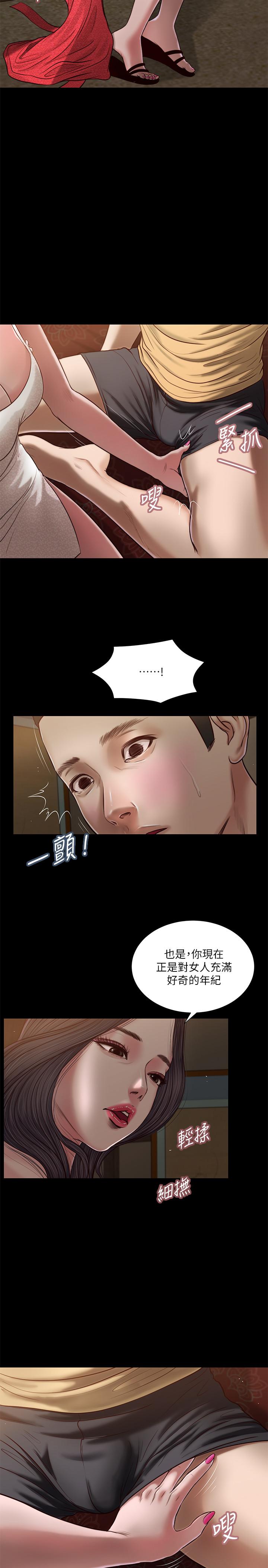第20话-正是好奇女人的年纪 - 第7.jpg页