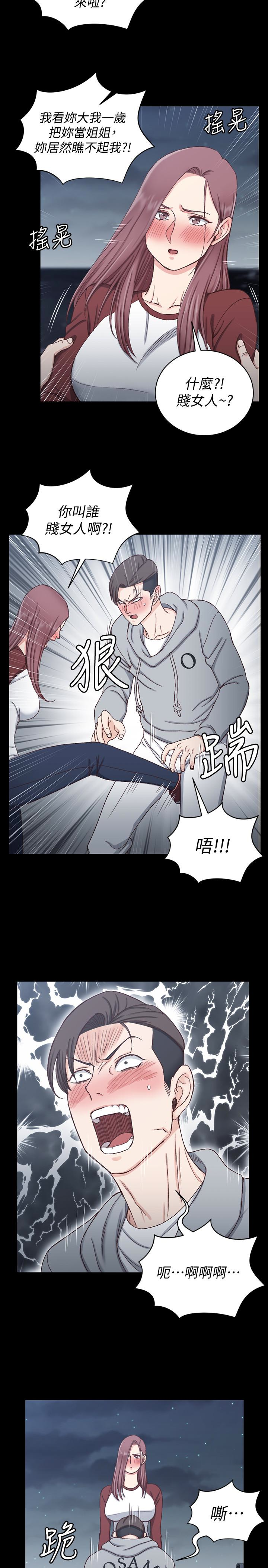第88話-車敏晶的監視 - 第13.jpg页