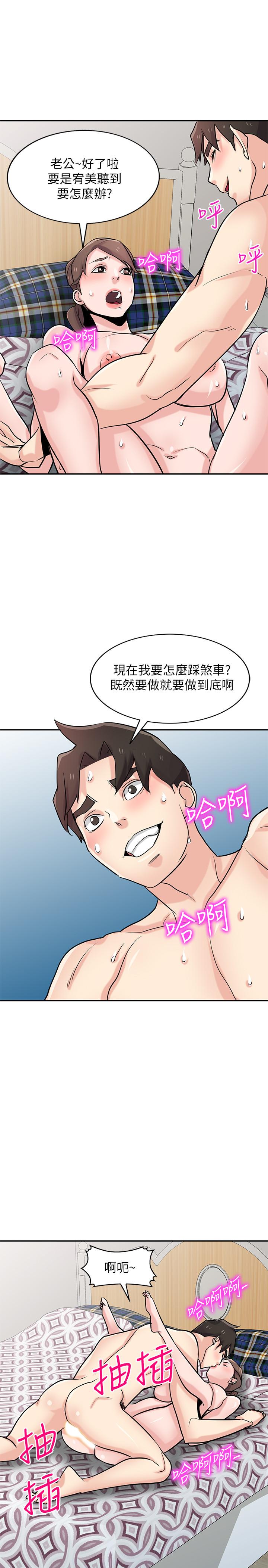 第82話-空虛寂寞的小姨子 - 第28.jpg页