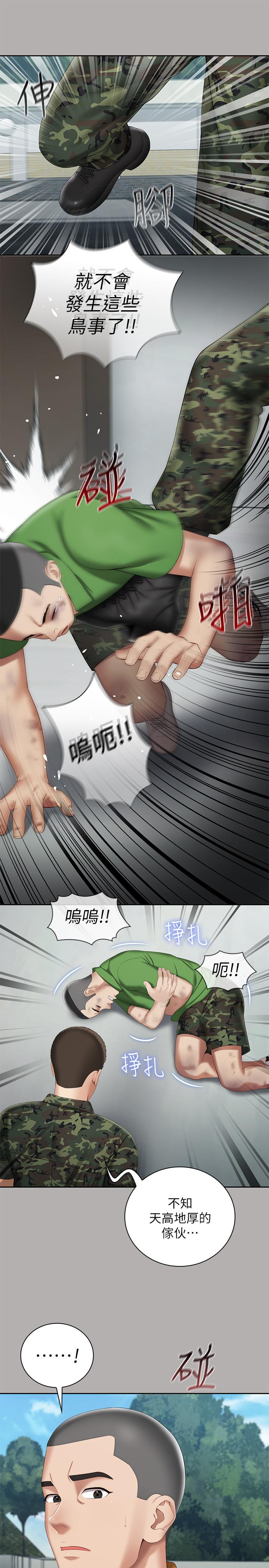 第19话-别再乱想，做就对了 - 第7.jpg页
