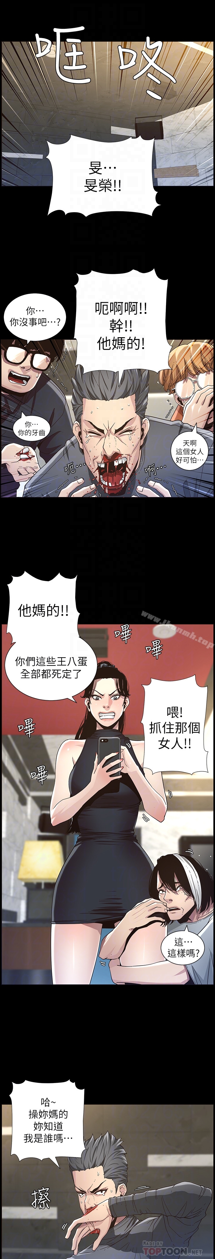 第32话-初体验的真相 - 第19.jpg页