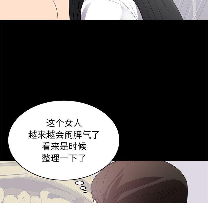 第 8 话 - 第53.jpg页