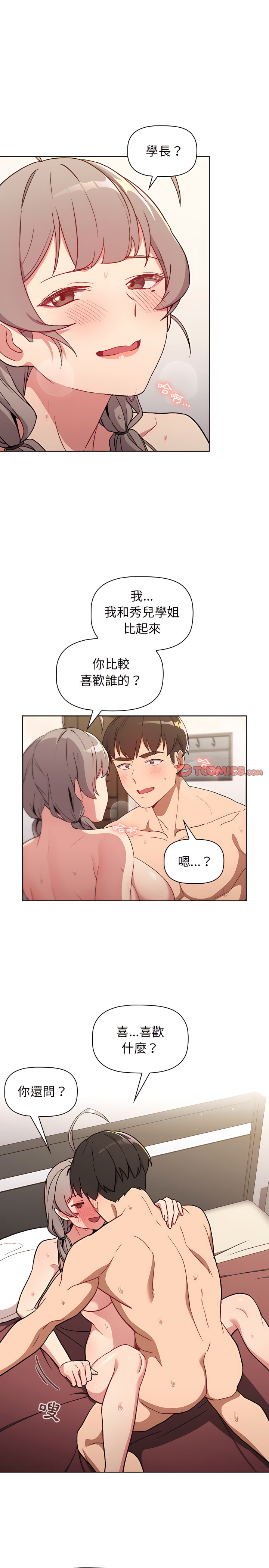 第11话 - 第8.jpg页
