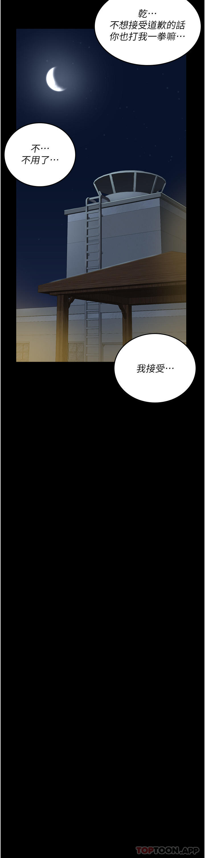 第9话-魔鬼科长酒后的真心话 - 第40.jpg页