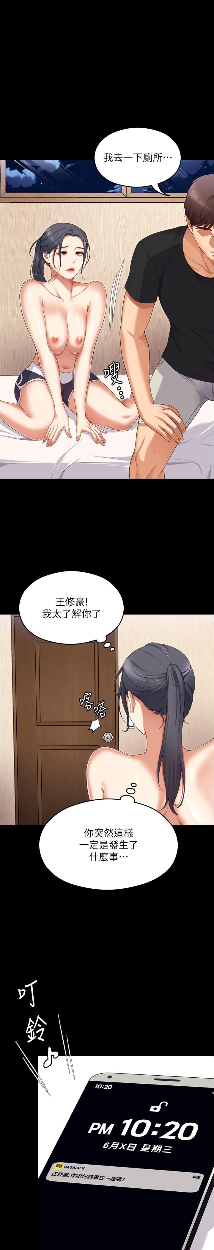 第91话-打都打了，插完再走啊 - 第48.jpg页