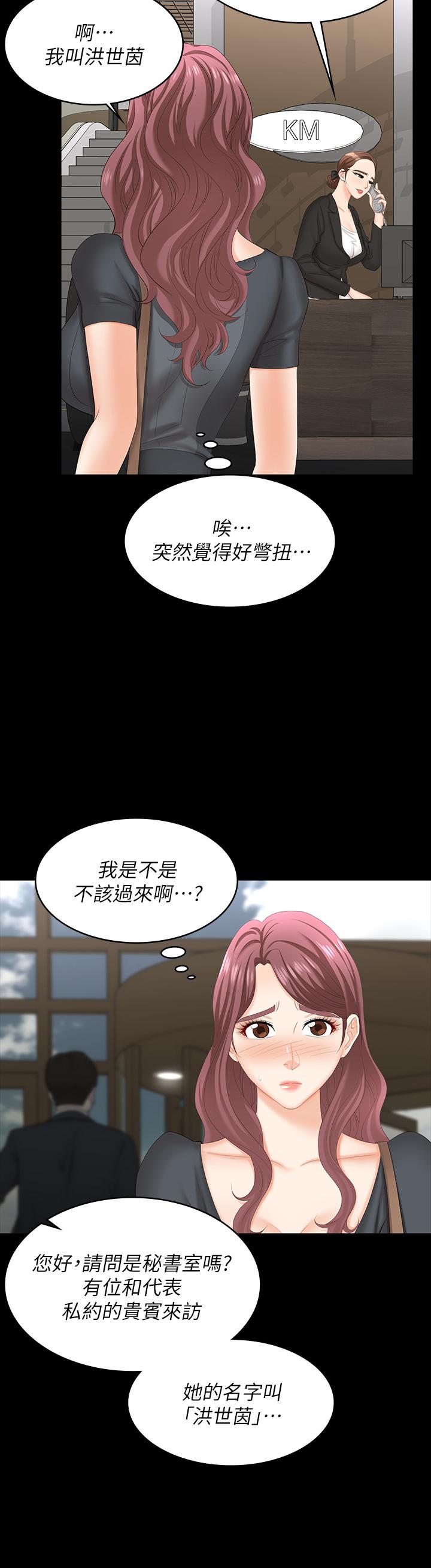 第66話-她很快就會變成你的奴隸 - 第29.jpg页