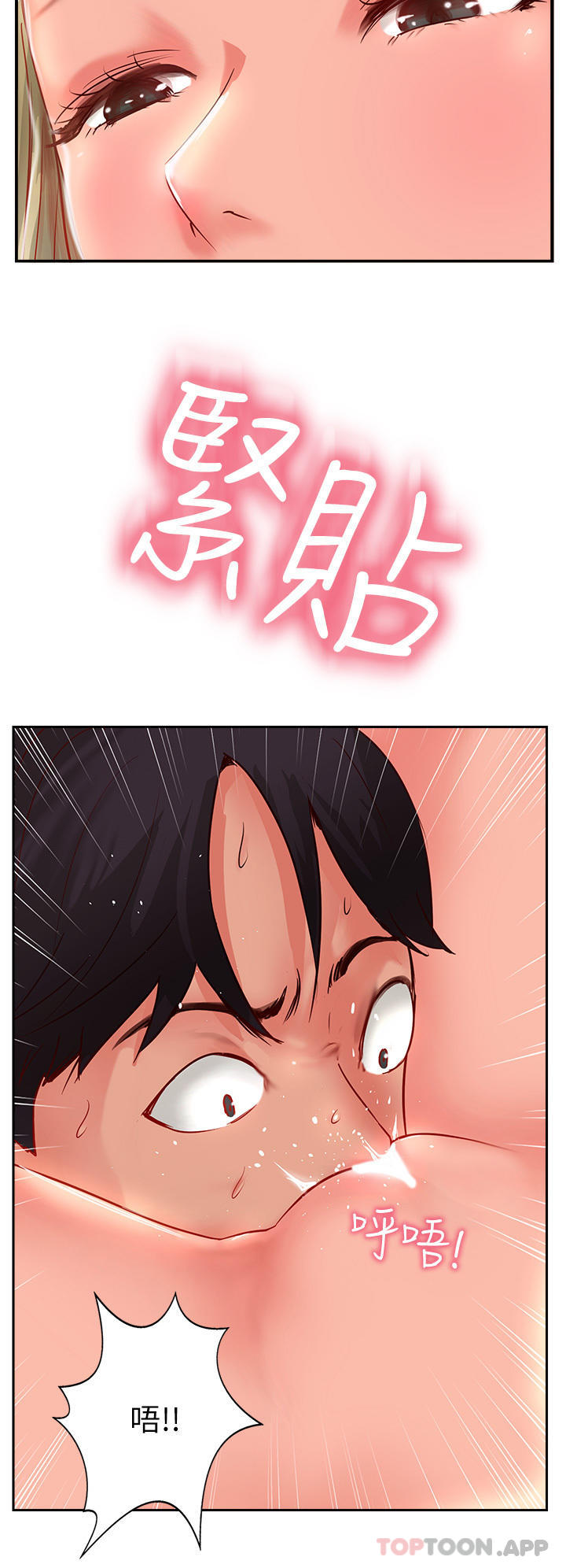 第34话-废话少说，快舔 - 第40.jpg页