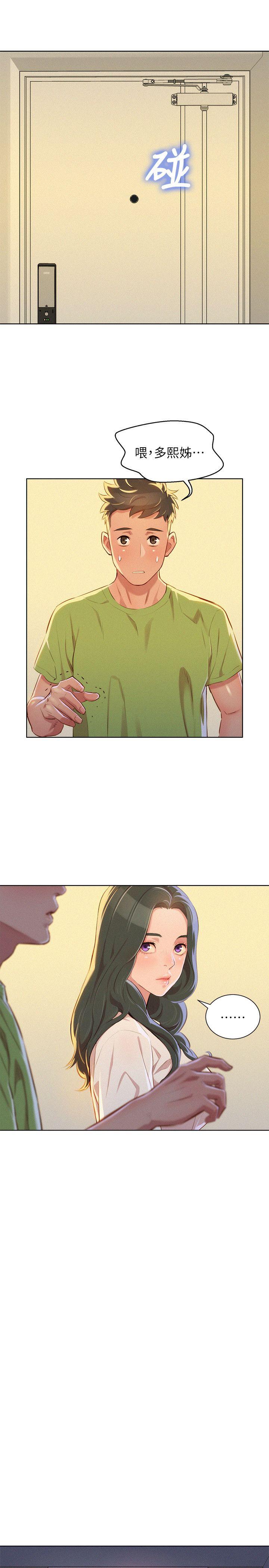 第51话-妳要來當我學妹嗎? - 第5.jpg页