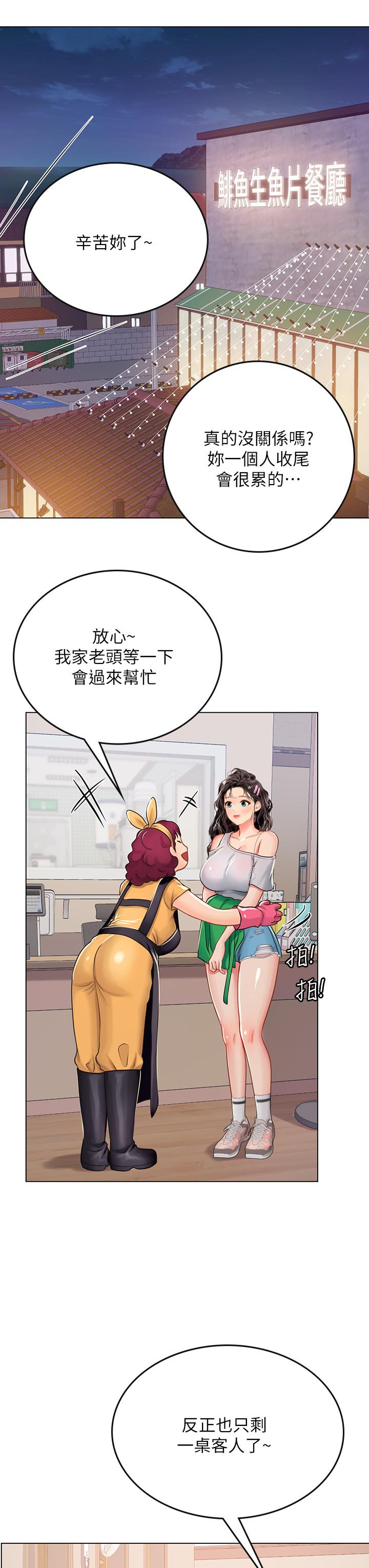 第27話-小海女的酒醉誘惑 - 第22.jpg页