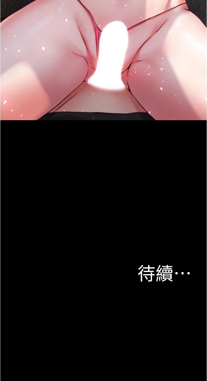 第49話-穗樺溼答答的內褲 - 第36.jpg页