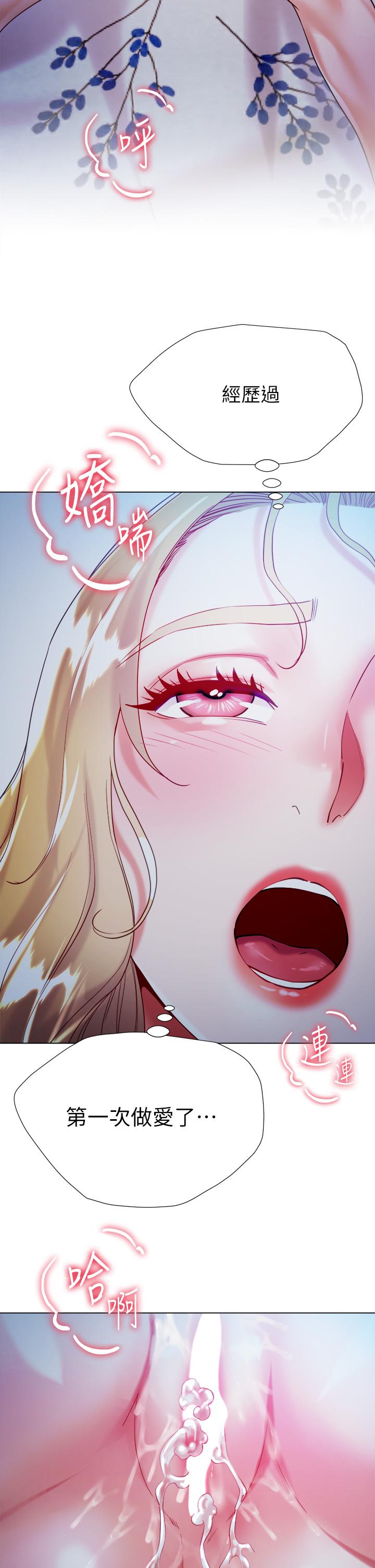 第20話-請你邊吻我邊干我 - 第36.jpg页