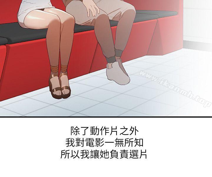 第5话-系花的诱惑 - 第20.jpg页