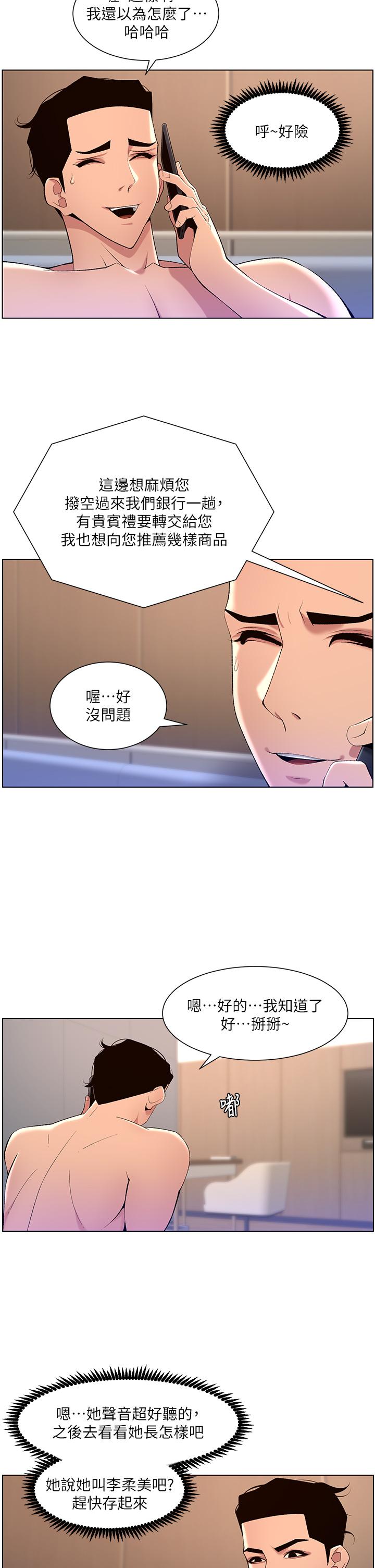 第30話-碰一下就氾濫成災的人妻 - 第15.jpg页