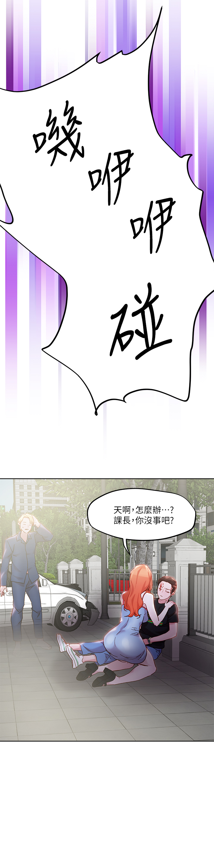 第33章-慾望越強的女人越好推倒 - 第20.jpg页