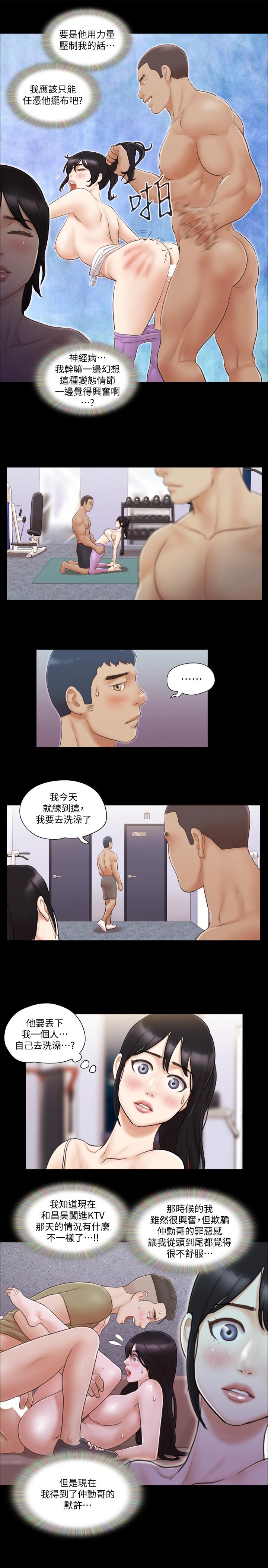 第44話- 色迷迷健身房 - 第19.jpg页