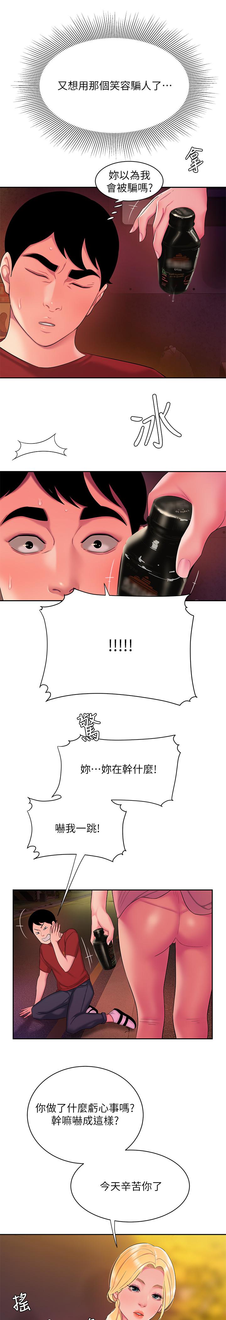 第44話-炸雞店老闆的真心道歉 - 第5.jpg页