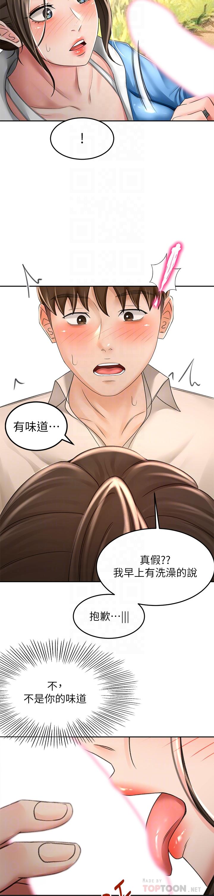 第48話-你下面是不是快爆炸了 - 第10.jpg页