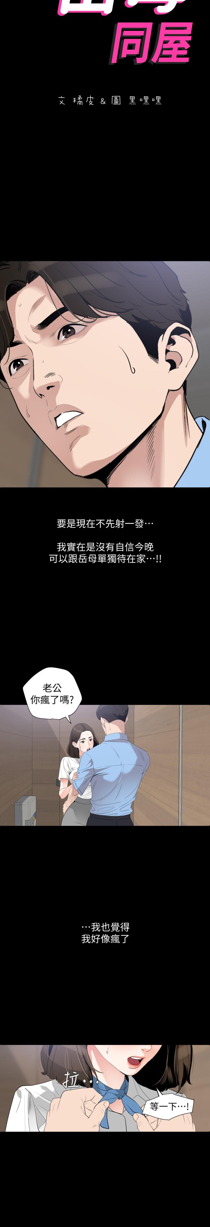 第14话-不省人事的艾岚 - 第2.jpg页