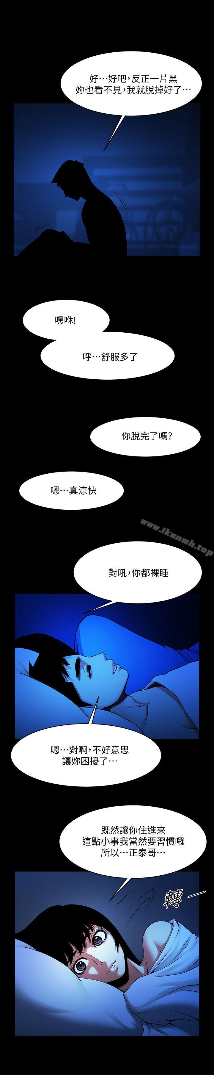 第42話-身處險境妳還這麼有感覺?! - 第1.jpg页