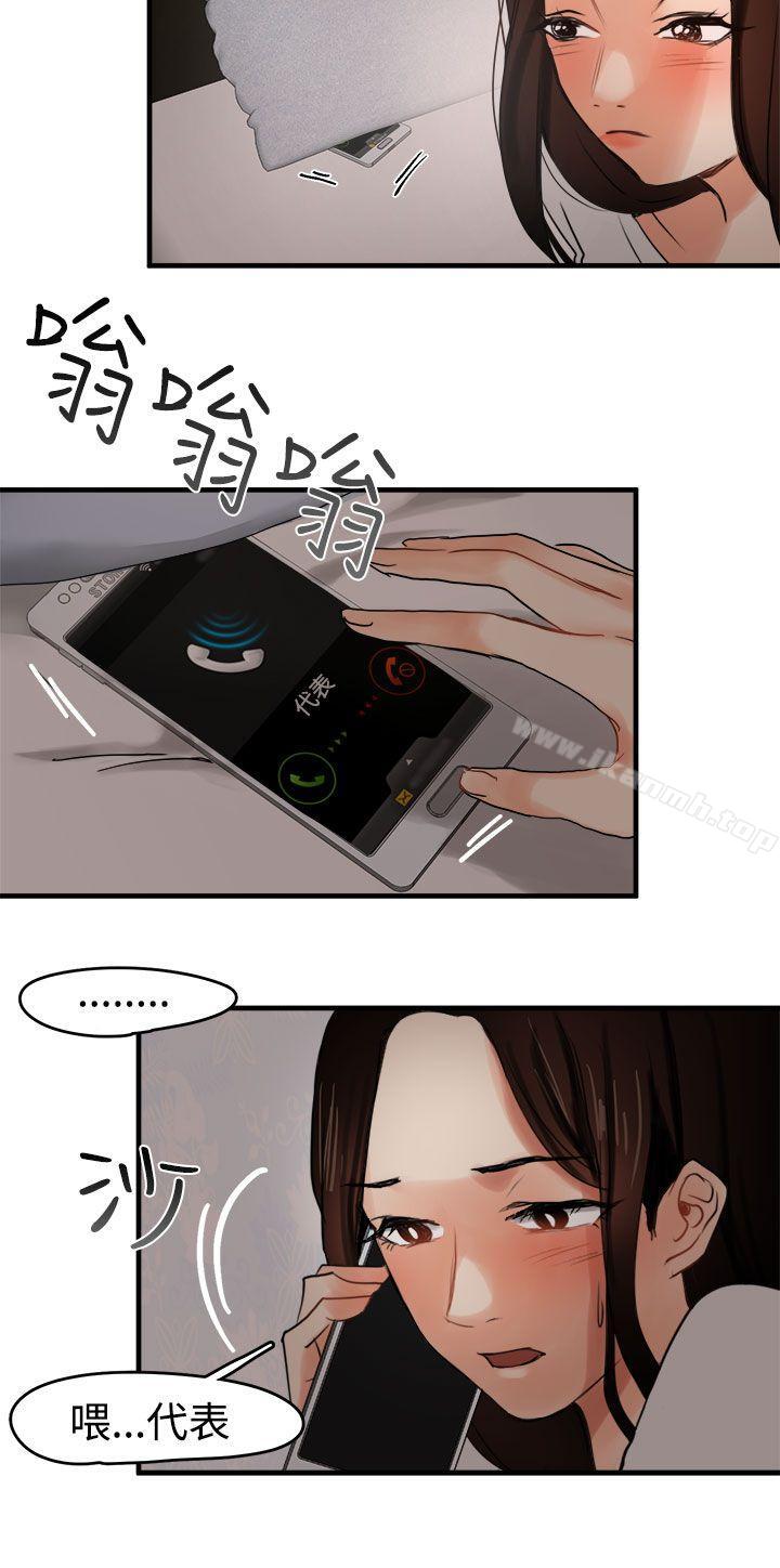 第7话 - 第5.jpg页