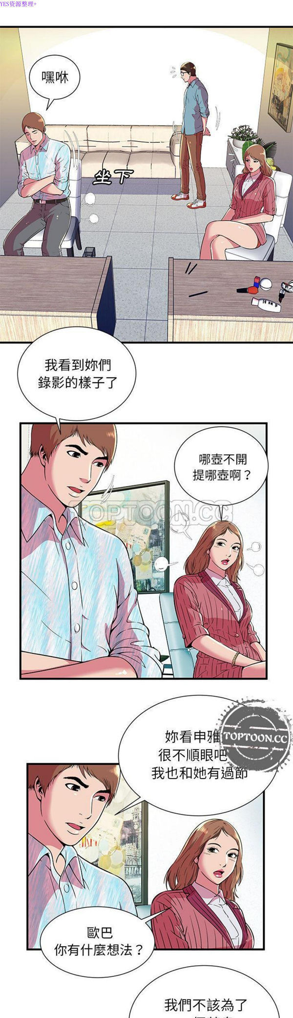 第 72 话 - 第3.jpg页