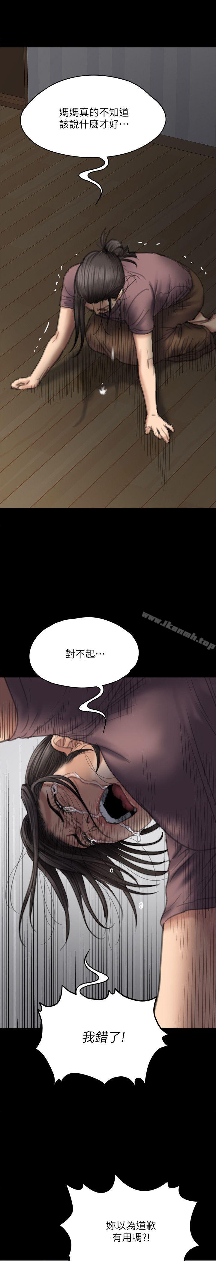 第76話-安心與憤怒交織 - 第17.jpg页